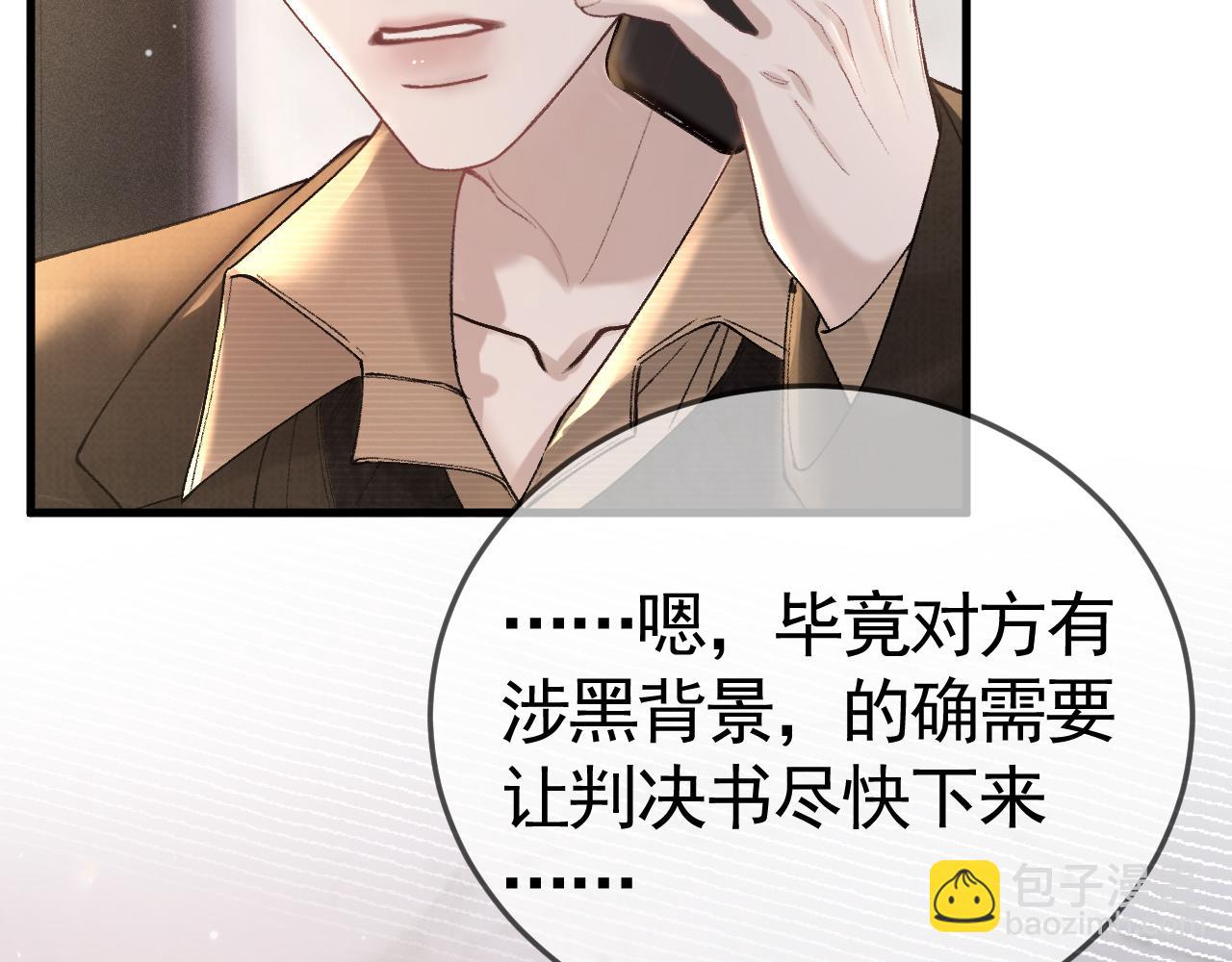 第43话 和你说话真费劲(1/3)-第50话