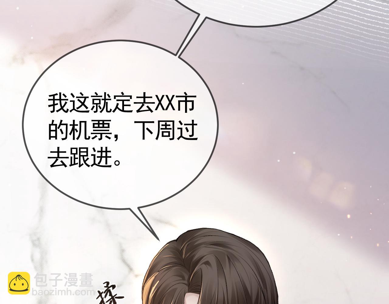 第43话 和你说话真费劲(1/3)-第50话