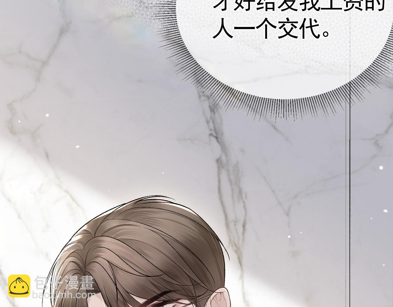 第43话 和你说话真费劲(1/3)-第50话