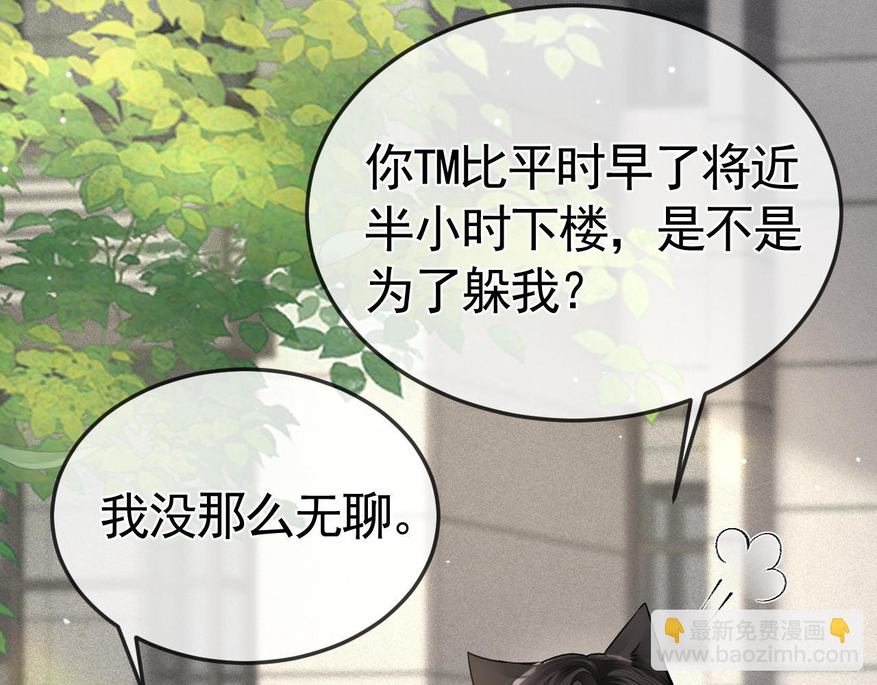 第43话 和你说话真费劲(1/3)-第50话