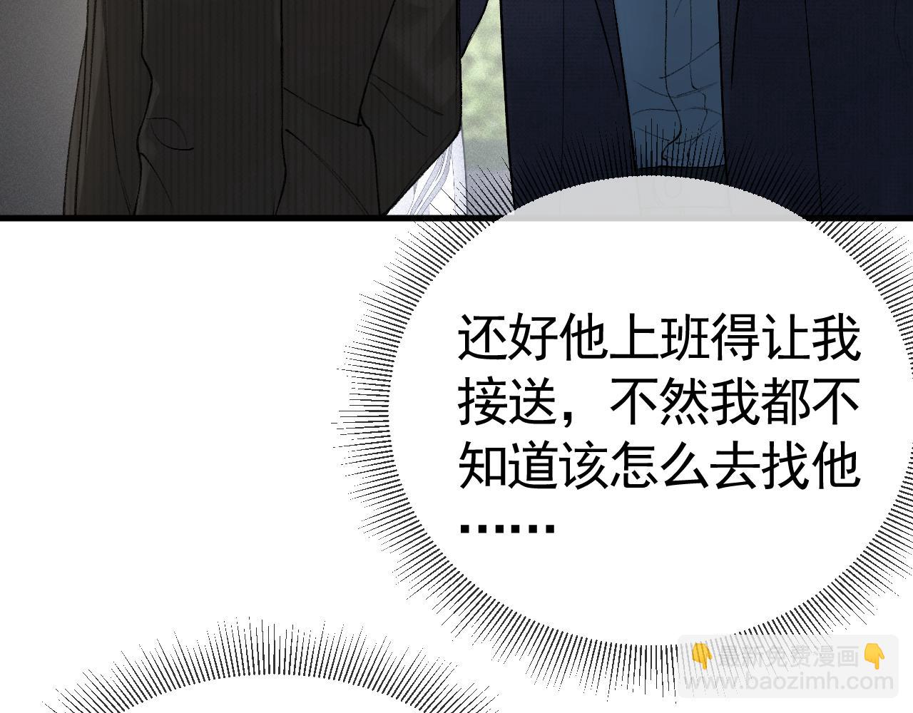 第43话 和你说话真费劲(1/3)-第50话