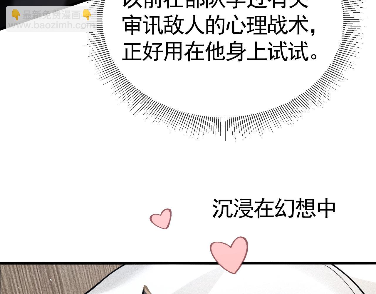 第一季完结篇 是时候该调整战略了(1/3)-第52话