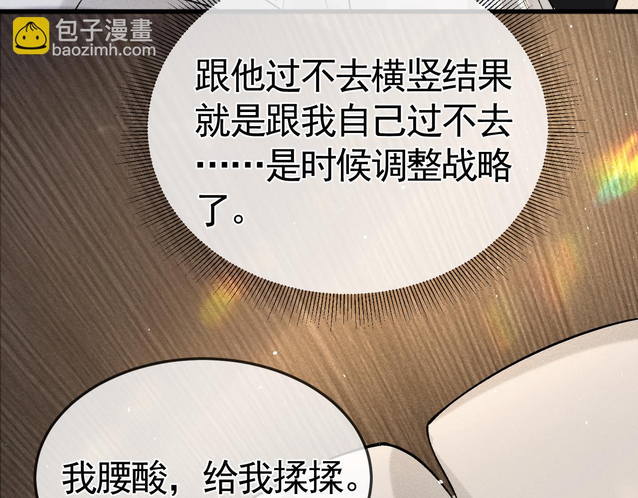 第一季完结篇 是时候该调整战略了(1/3)-第52话