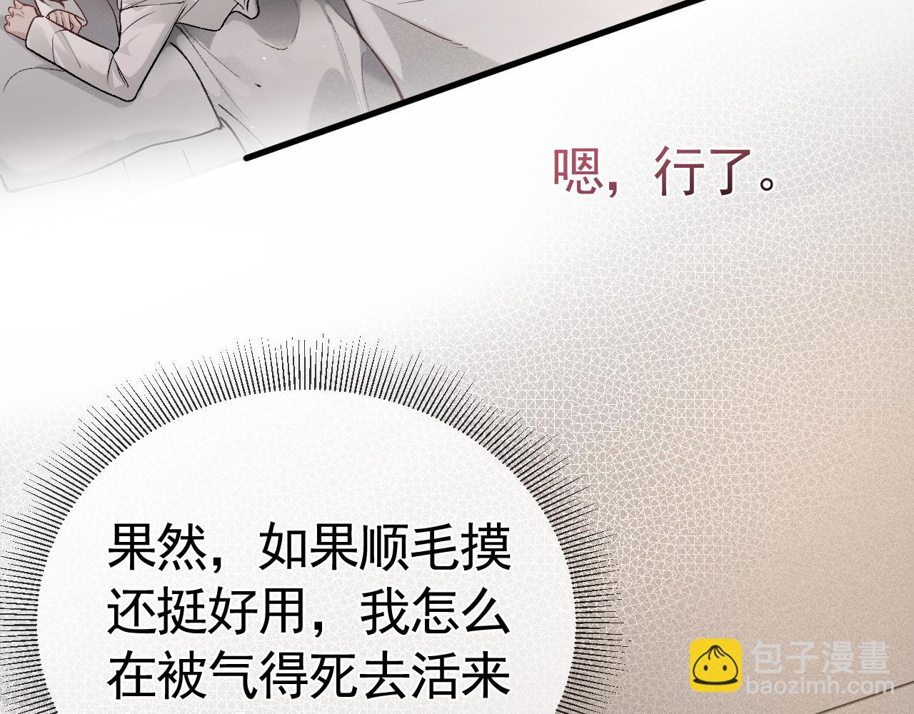 第一季完结篇 是时候该调整战略了(1/3)-第52话