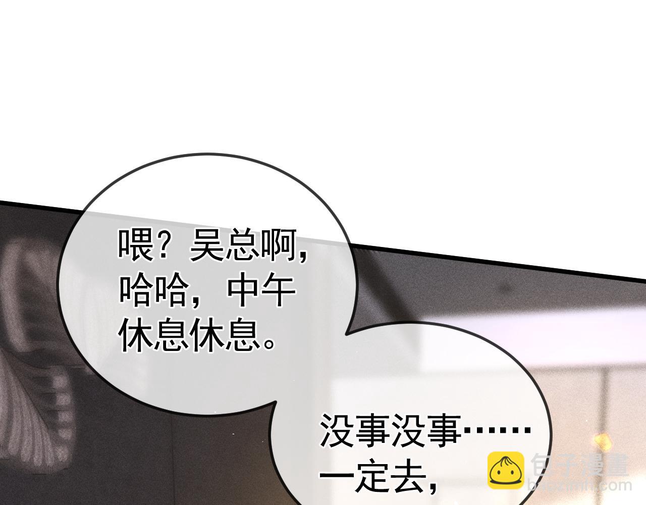 第一季完结篇 是时候该调整战略了(1/3)-第52话