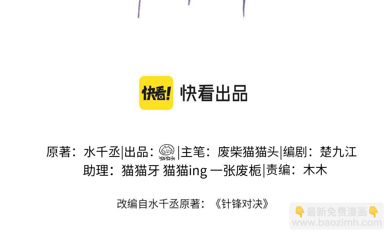 第一季完结篇 是时候该调整战略了(1/3)-第52话