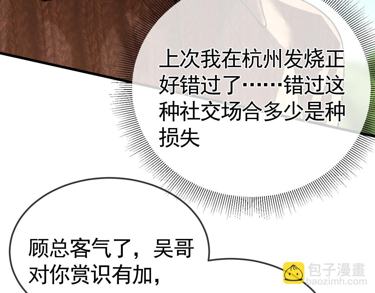 第46话 暴躁狼狗有情敌了(1/2)-第54话