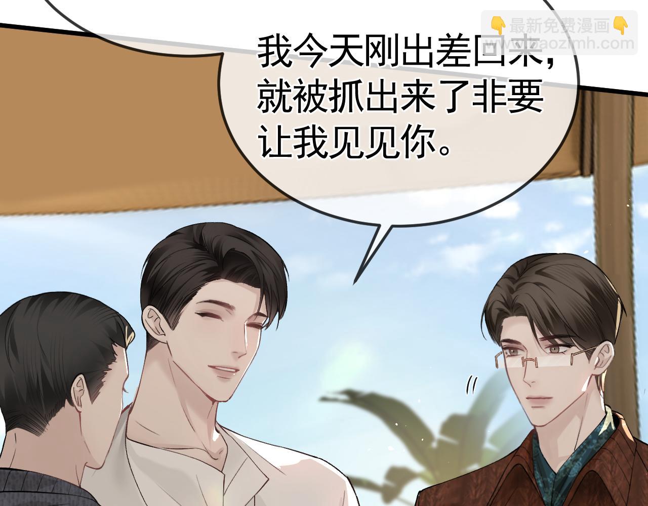 第46话 暴躁狼狗有情敌了(1/2)-第54话