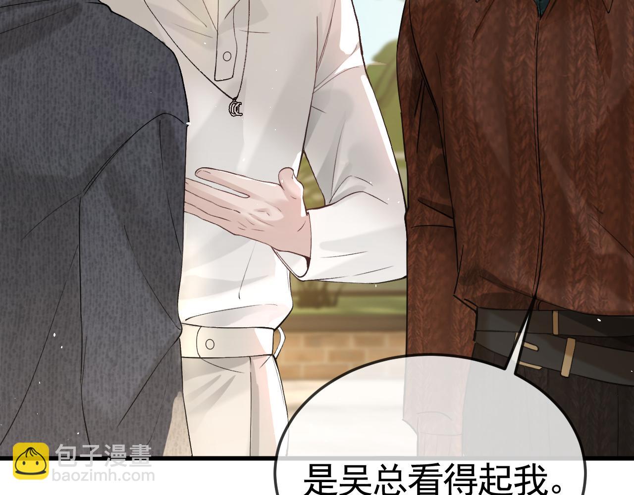 第46话 暴躁狼狗有情敌了(1/2)-第54话