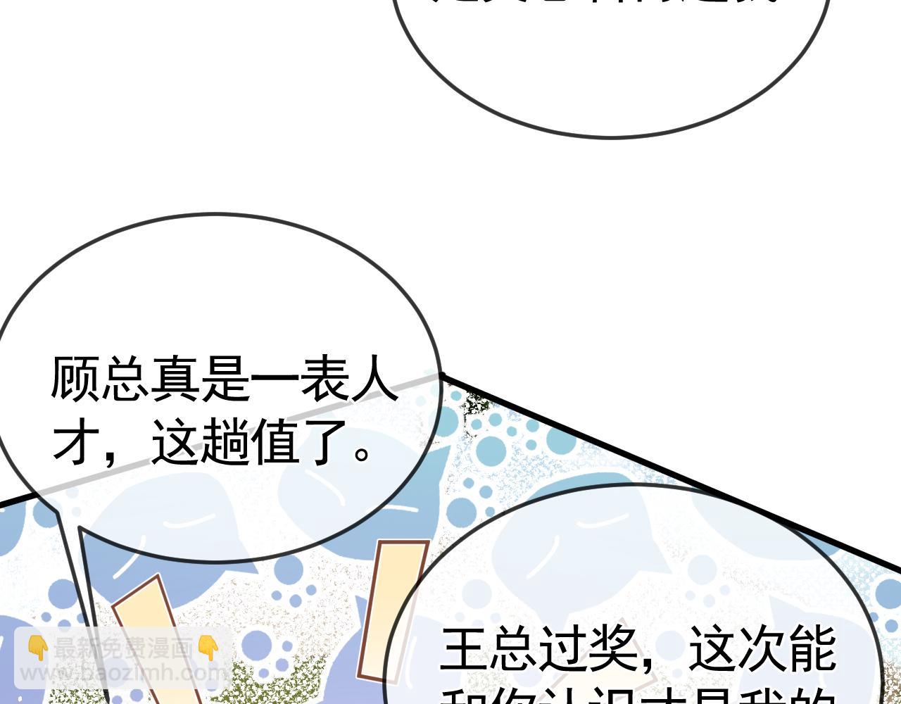 第46话 暴躁狼狗有情敌了(1/2)-第54话