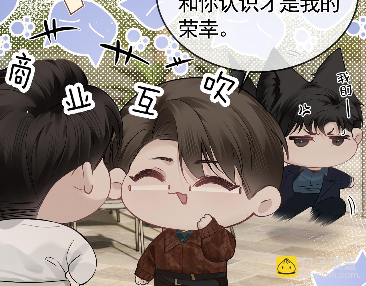 第46话 暴躁狼狗有情敌了(1/2)-第54话