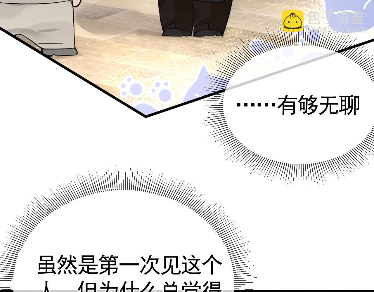 第46话 暴躁狼狗有情敌了(1/2)-第54话