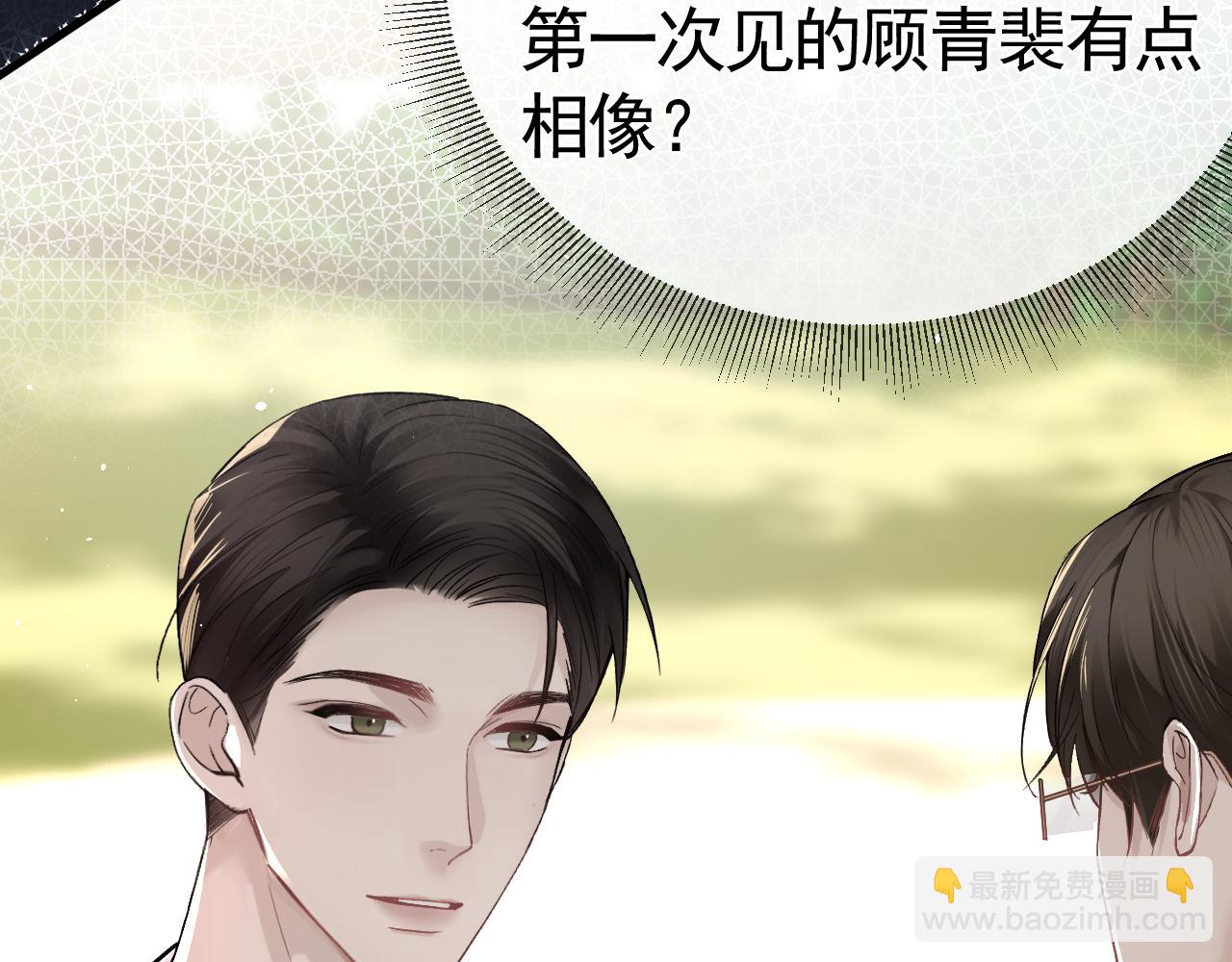 第46话 暴躁狼狗有情敌了(1/2)-第54话