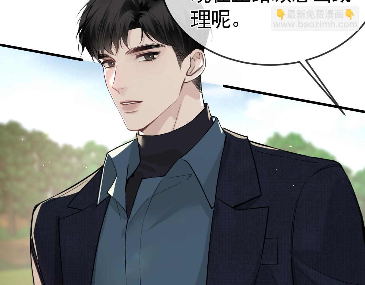 第46话 暴躁狼狗有情敌了(1/2)-第54话