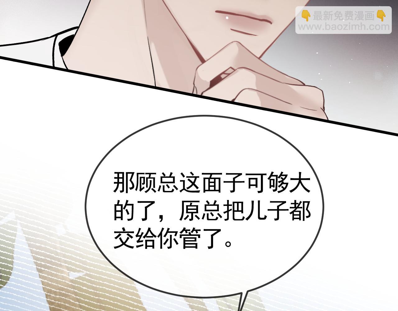 第46话 暴躁狼狗有情敌了(1/2)-第54话