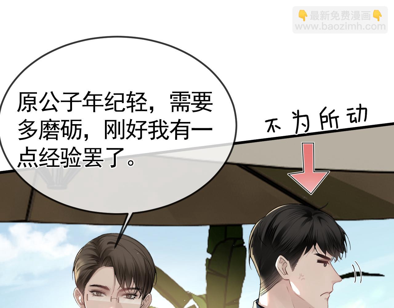 第46话 暴躁狼狗有情敌了(1/2)-第54话