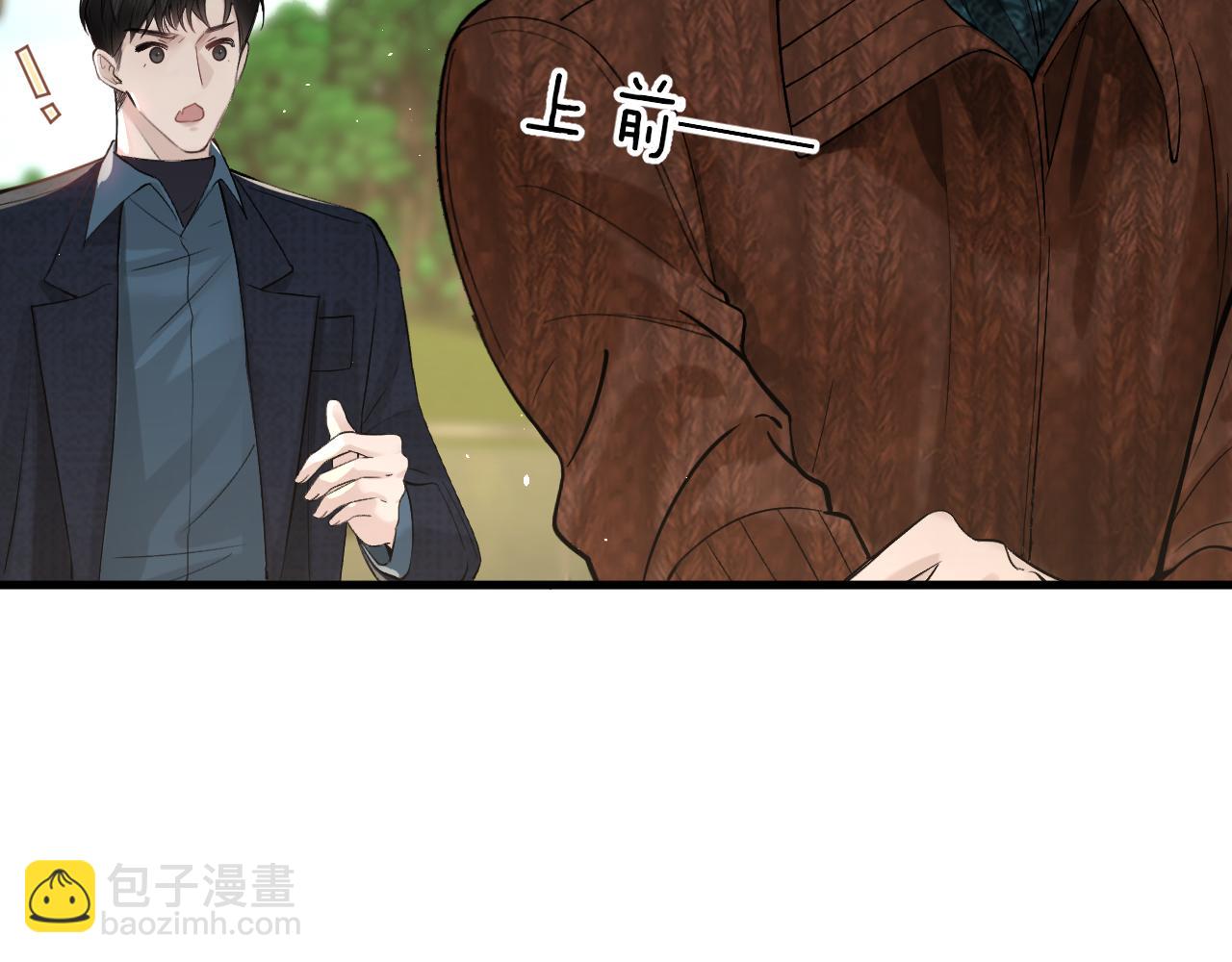 第46话 暴躁狼狗有情敌了(1/2)-第54话