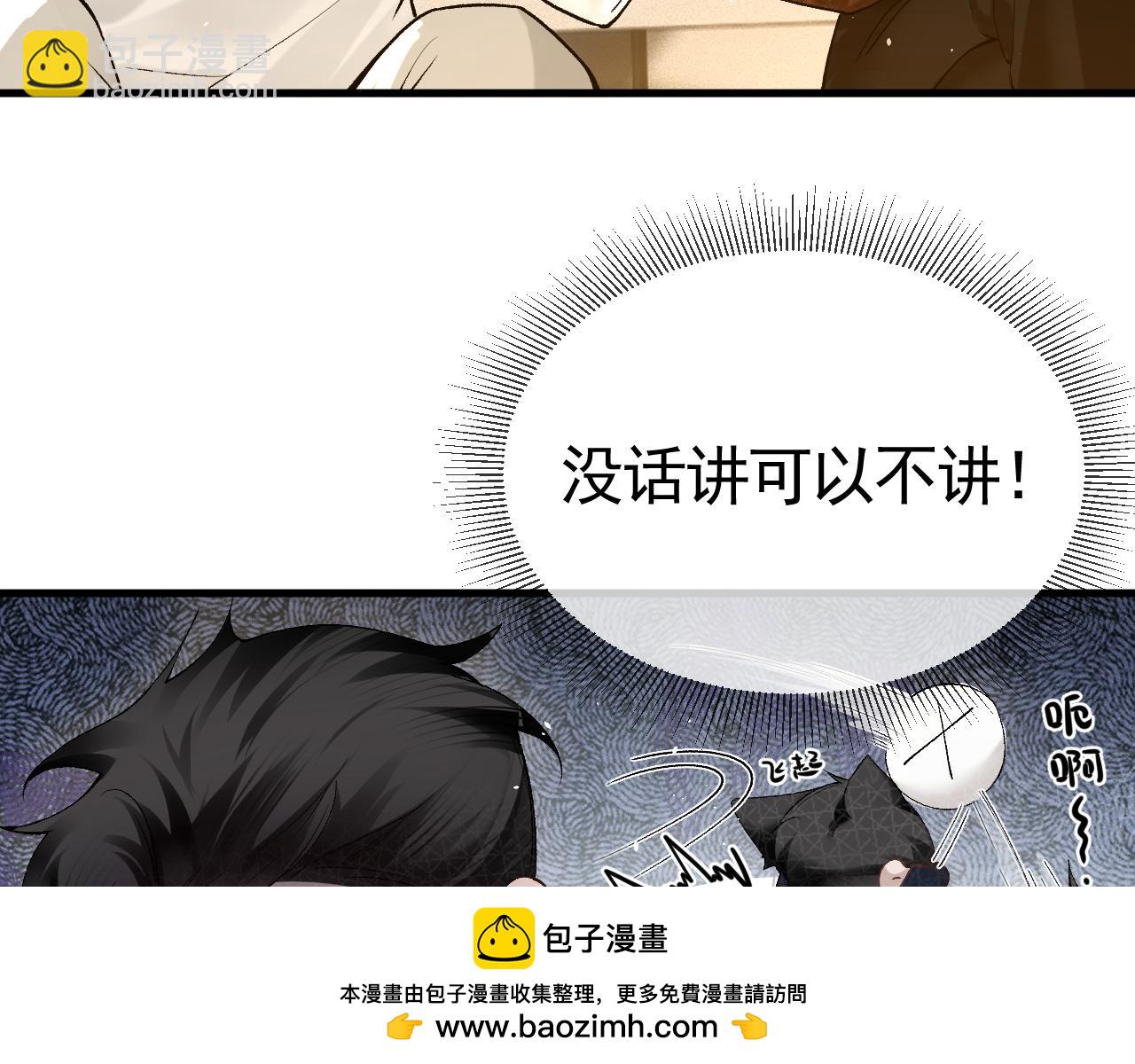 第46话 暴躁狼狗有情敌了(1/2)-第54话