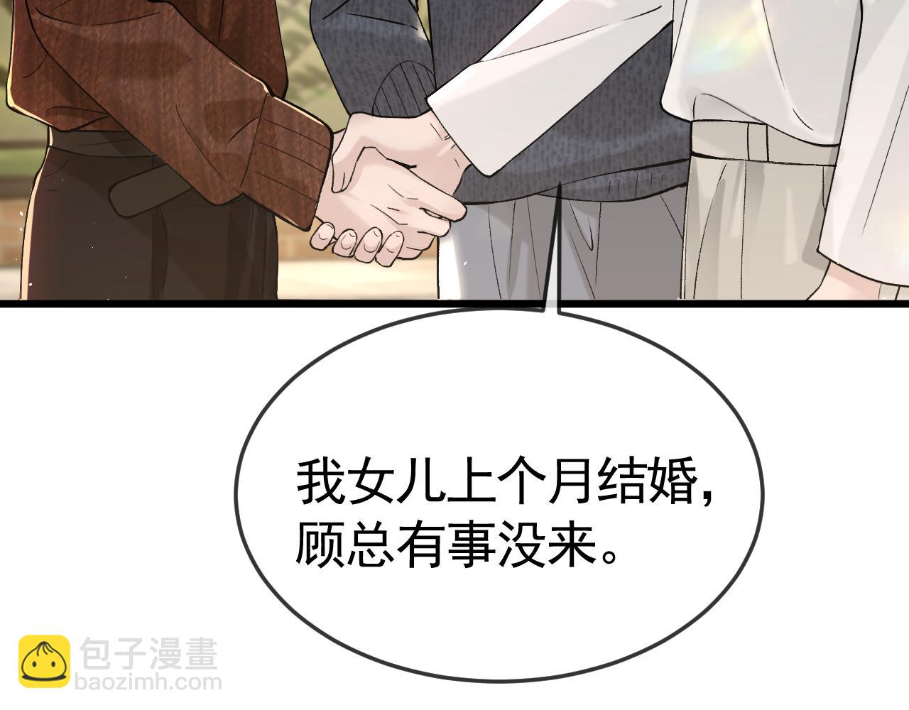 第46话 暴躁狼狗有情敌了(1/2)-第54话