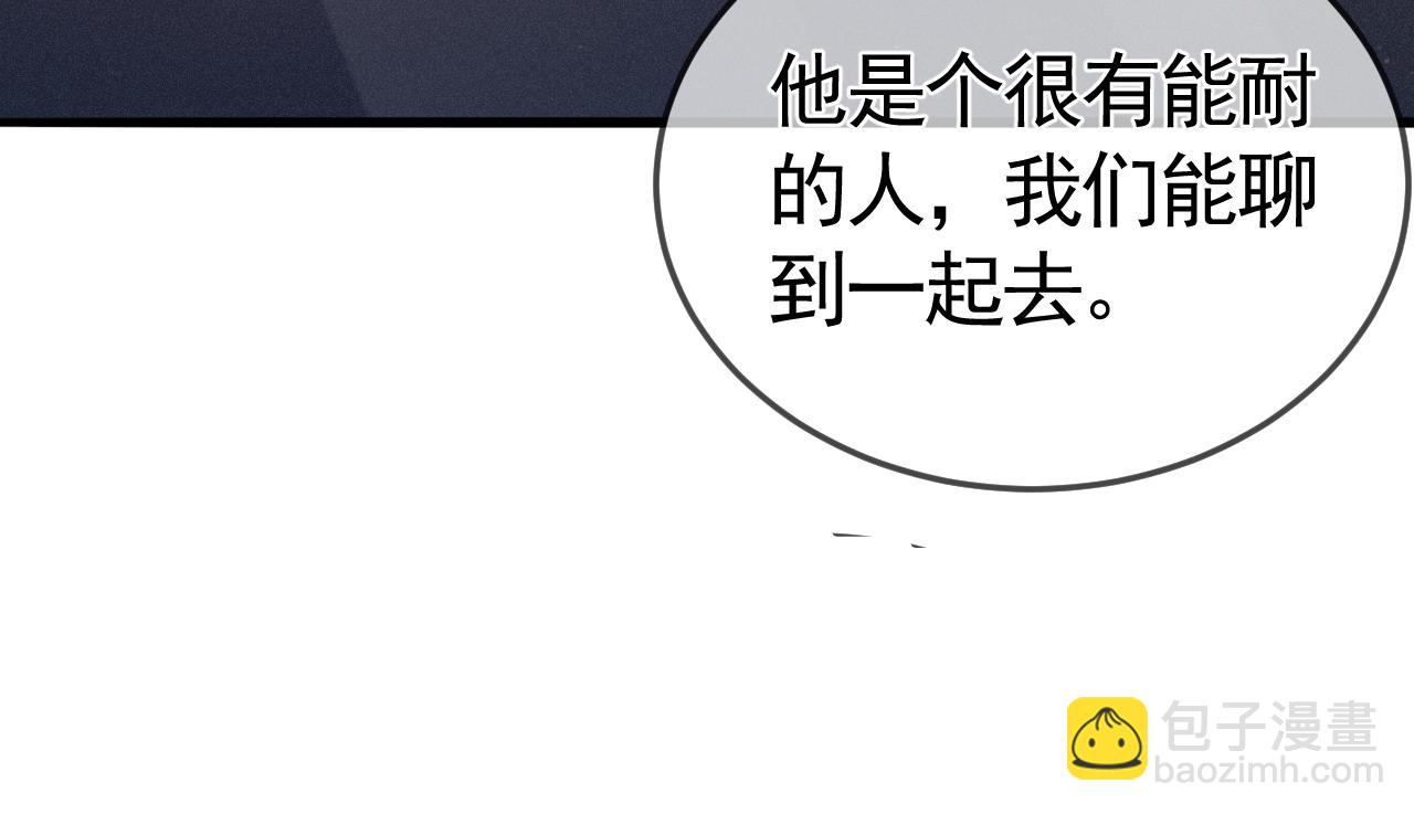 第48话 不准背对着我(1/2)-第56话