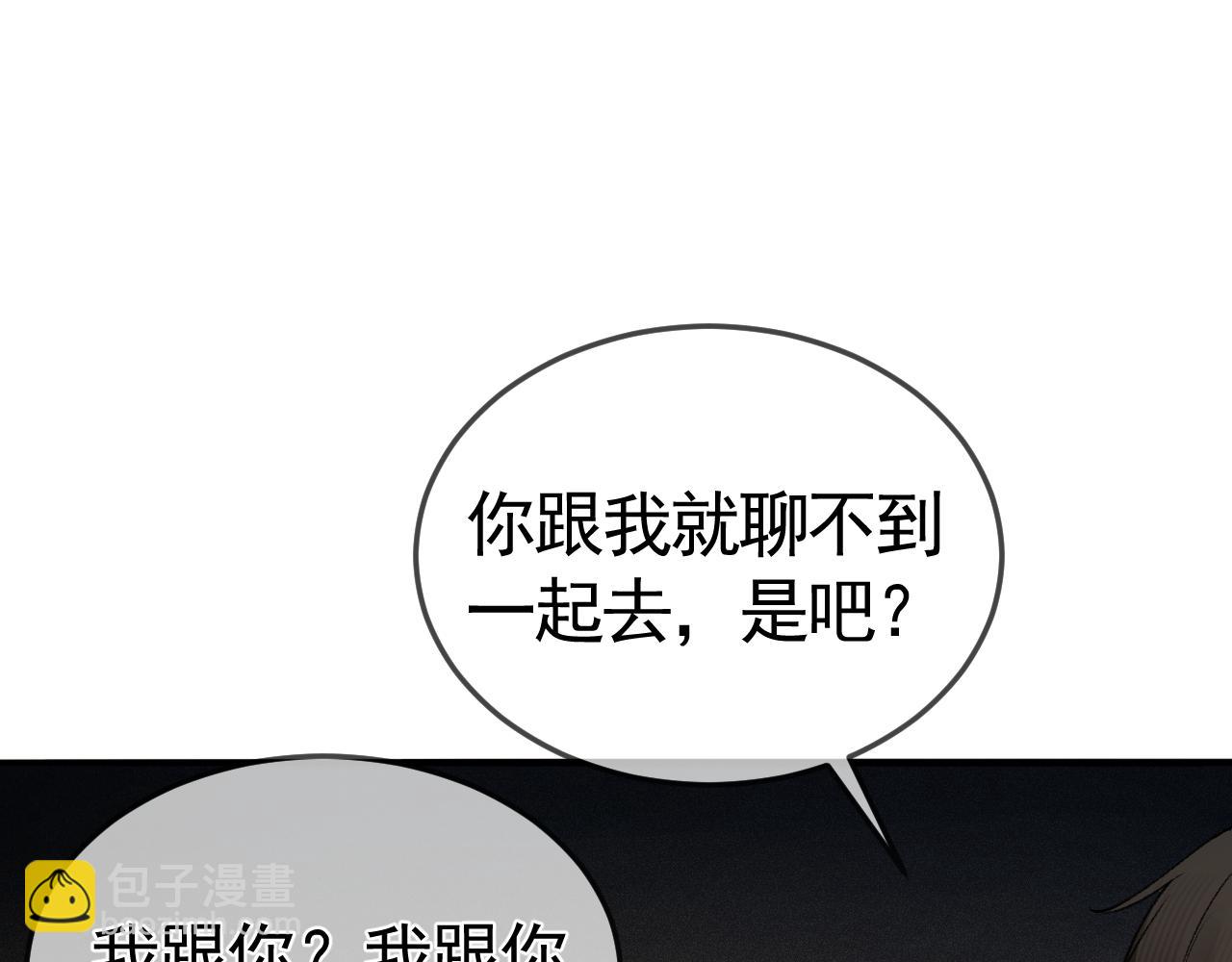 第48话 不准背对着我(1/2)-第56话