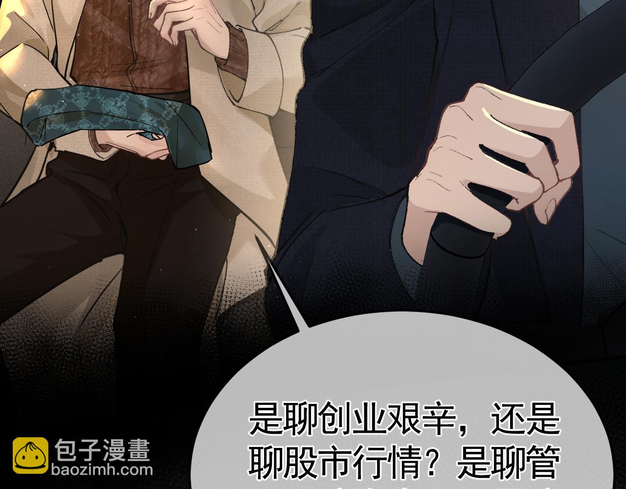 第48话 不准背对着我(1/2)-第56话