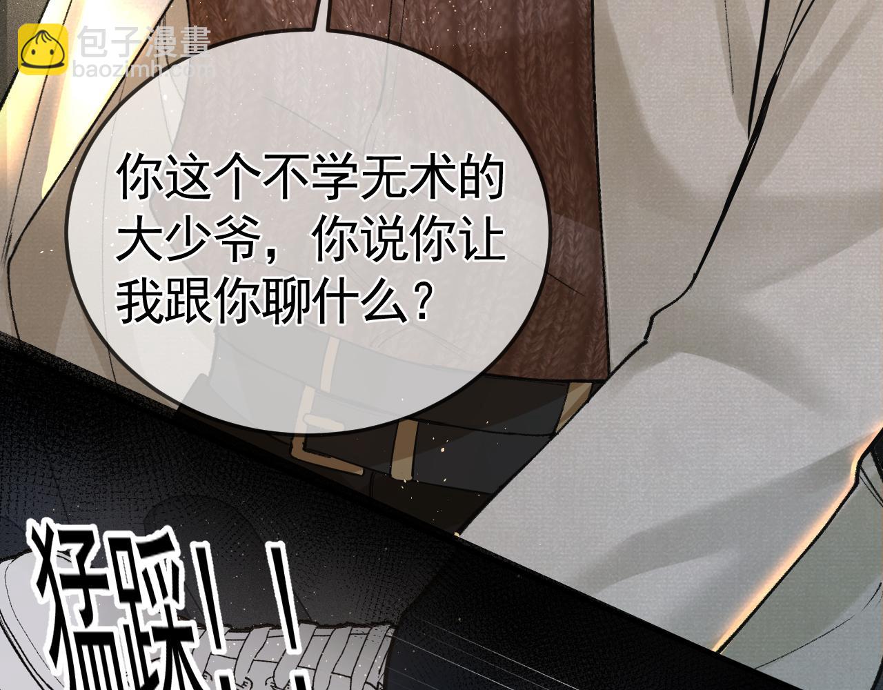 第48话 不准背对着我(1/2)-第56话