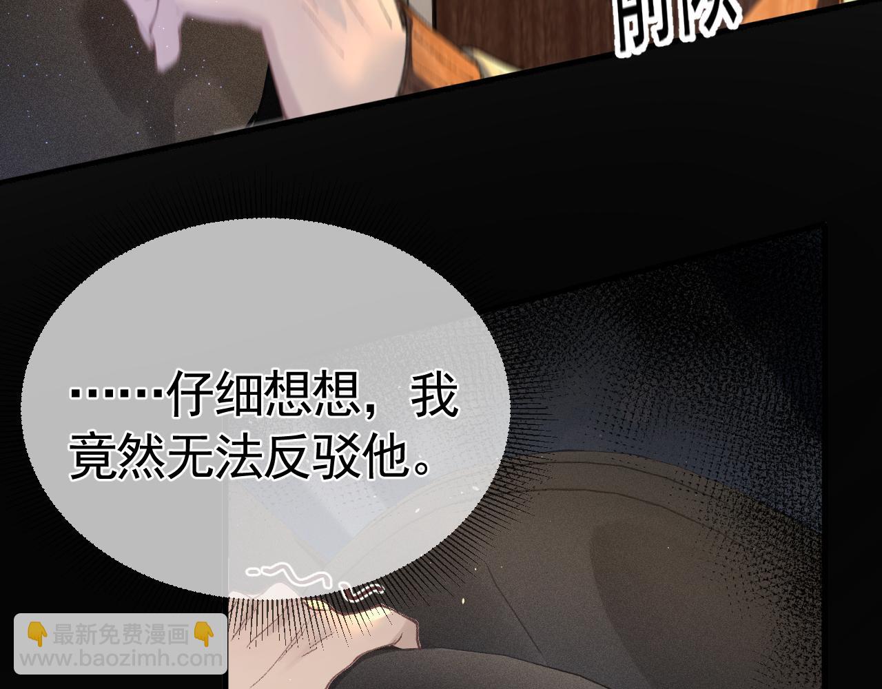 第48话 不准背对着我(1/2)-第56话