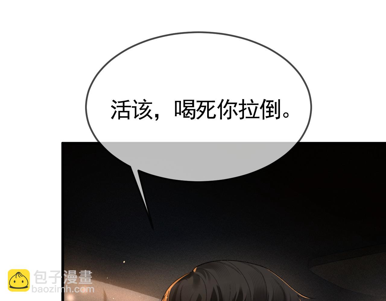 第48话 不准背对着我(1/2)-第56话