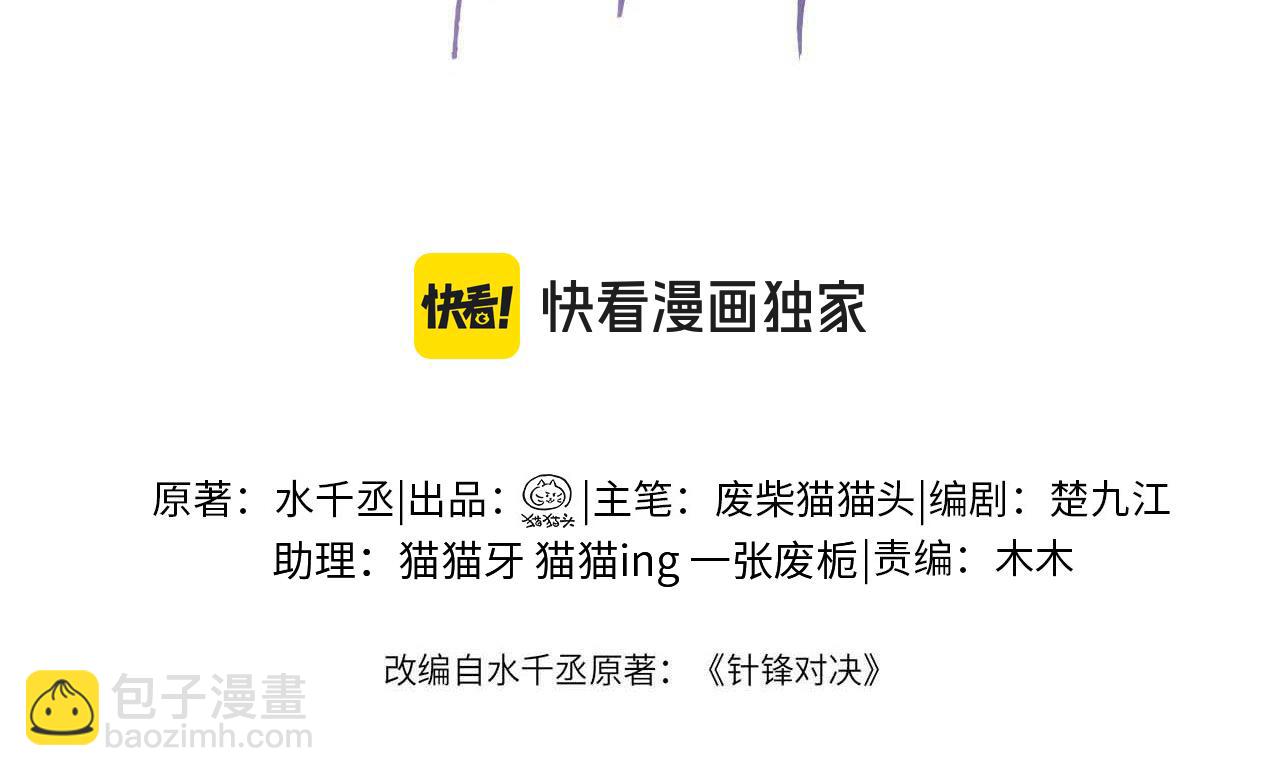 第48话 不准背对着我(1/2)-第56话