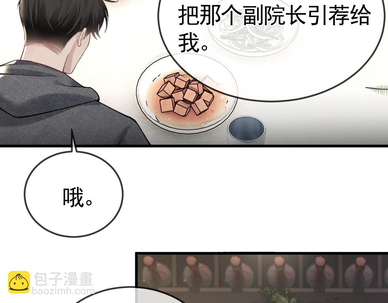 第49话 少和其他人接触(1/2)-第58话