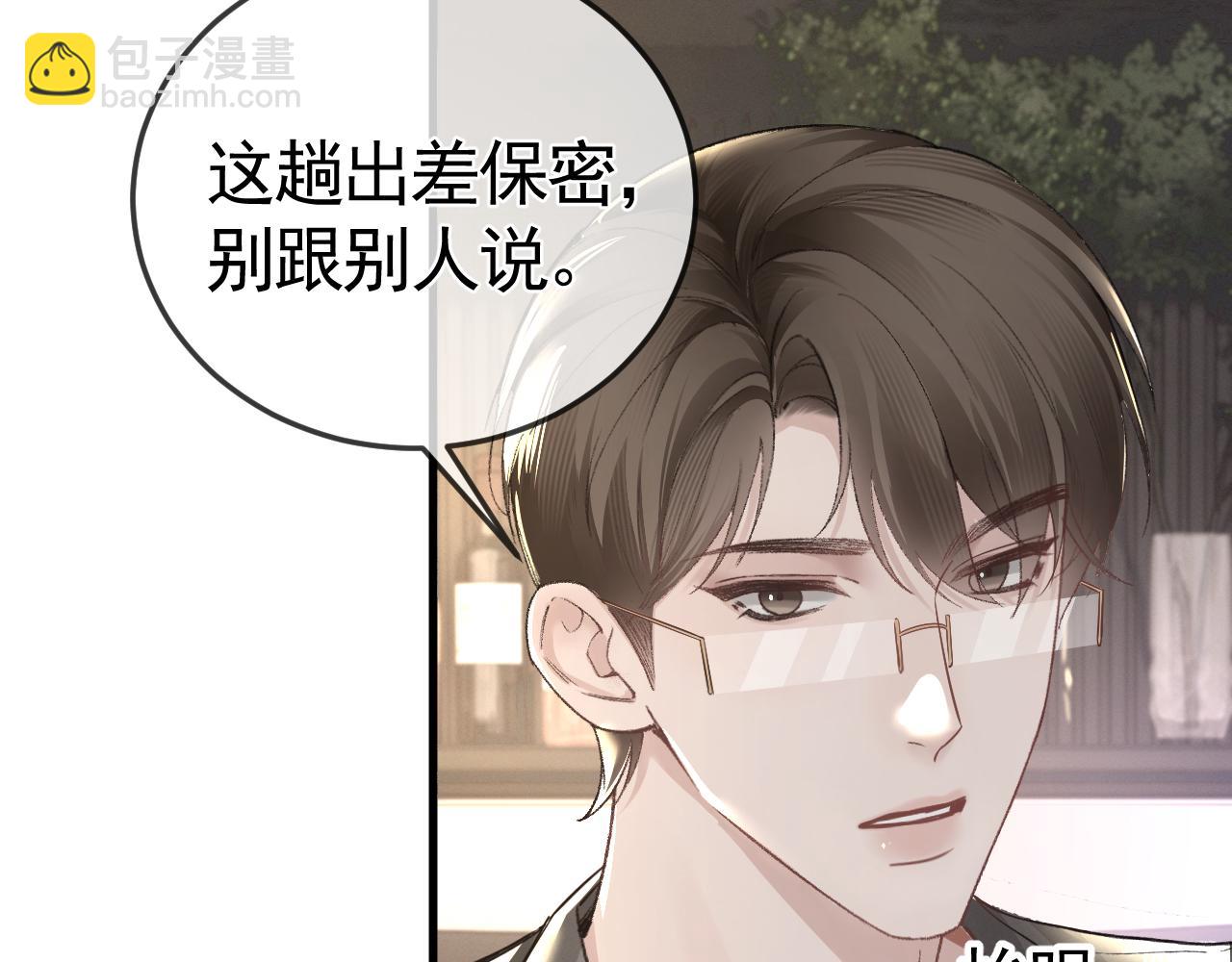 第49话 少和其他人接触(1/2)-第58话