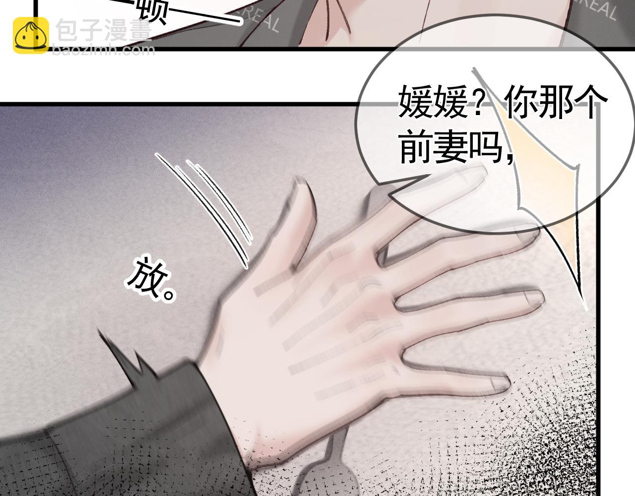 第49话 少和其他人接触(1/2)-第58话