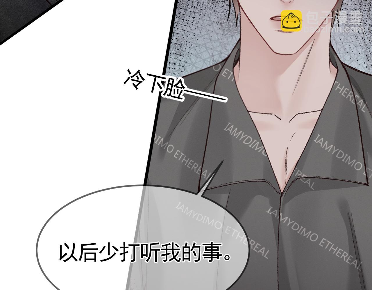 第49话 少和其他人接触(1/2)-第58话