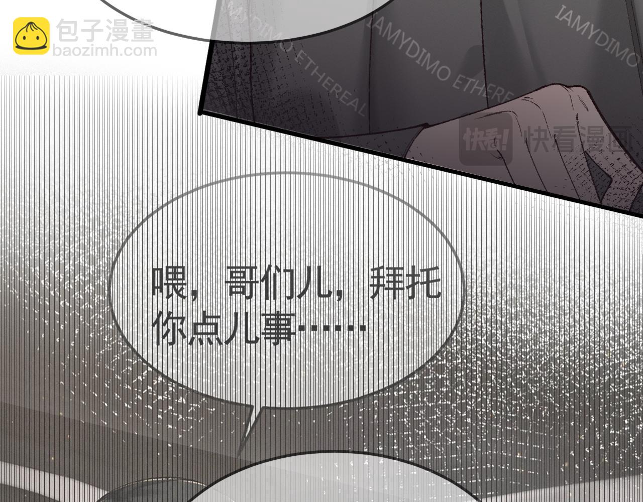 第49话 少和其他人接触(1/2)-第58话