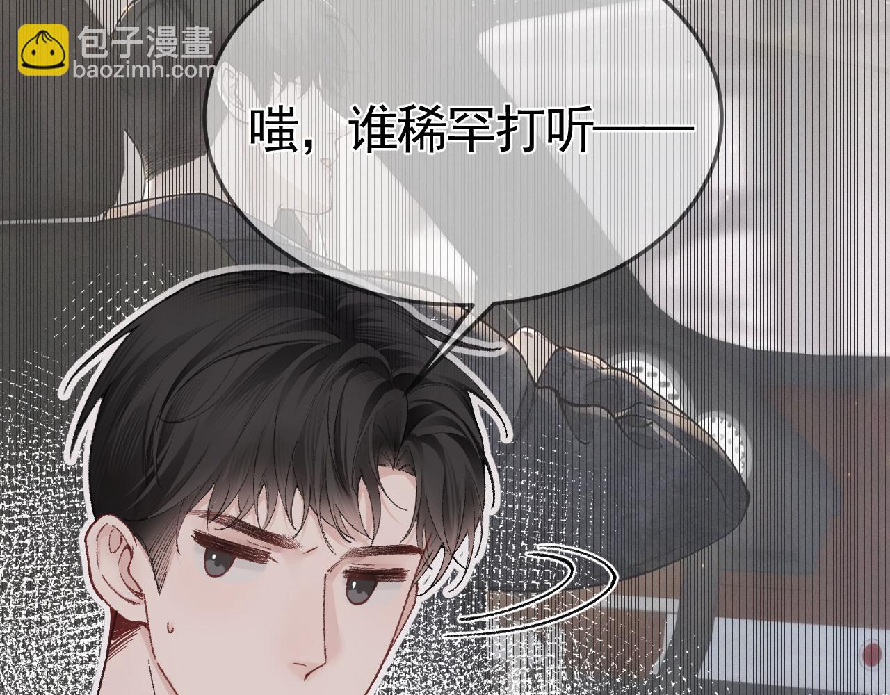 第49话 少和其他人接触(1/2)-第58话