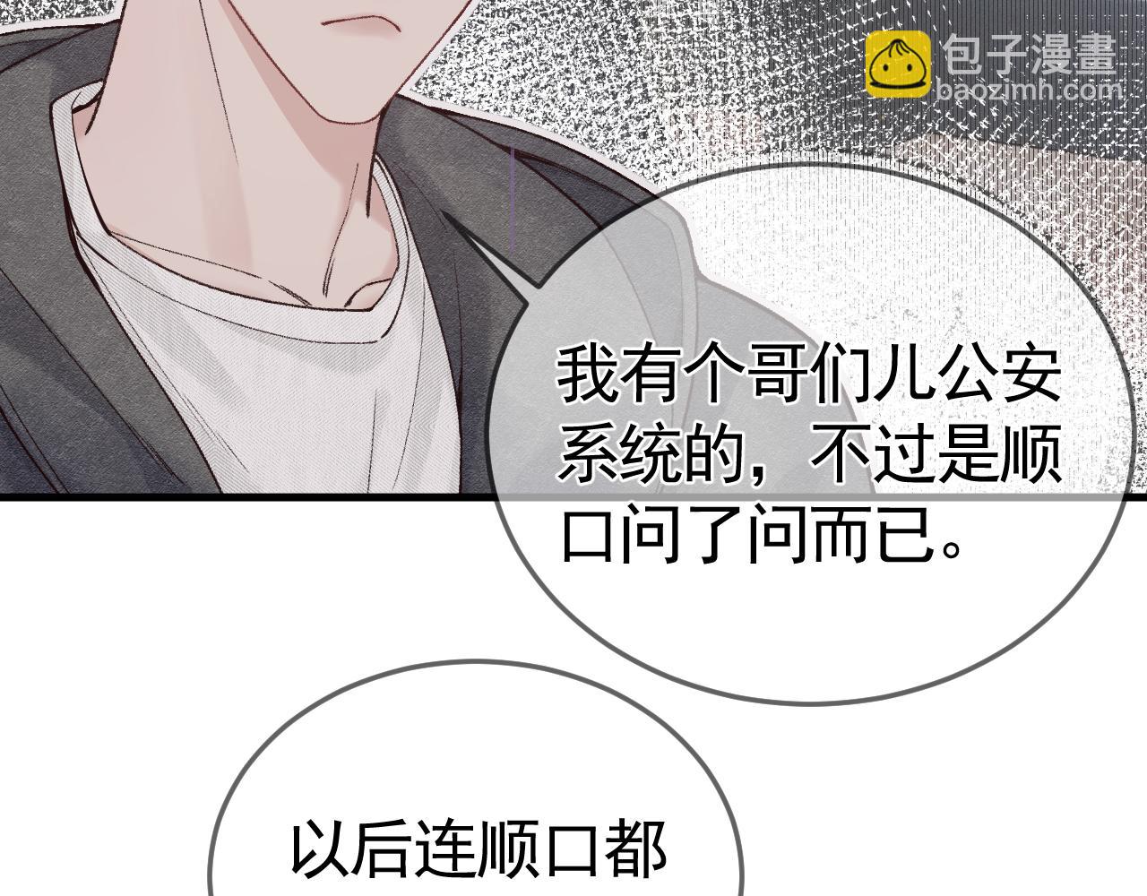 第49话 少和其他人接触(1/2)-第58话