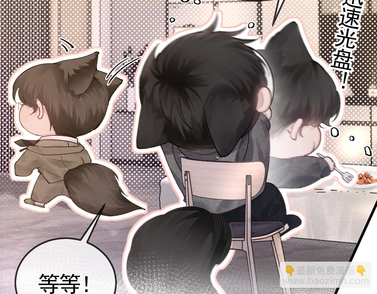 第49话 少和其他人接触(1/2)-第58话