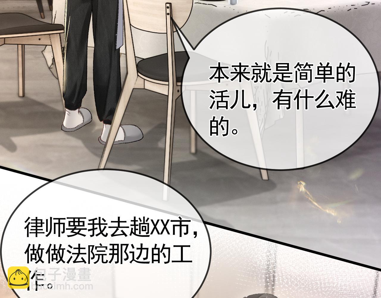 第49话 少和其他人接触(1/2)-第58话