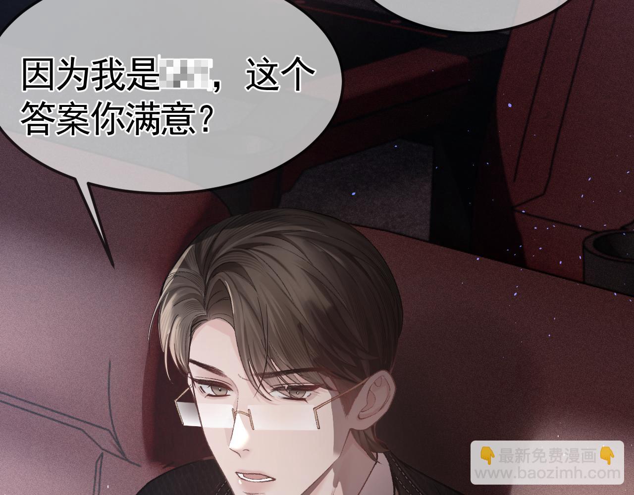 第50话 得寸进尺(1/2)-第60话