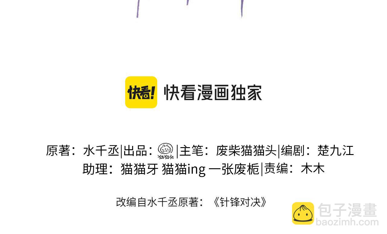 第50话 得寸进尺(1/2)-第60话