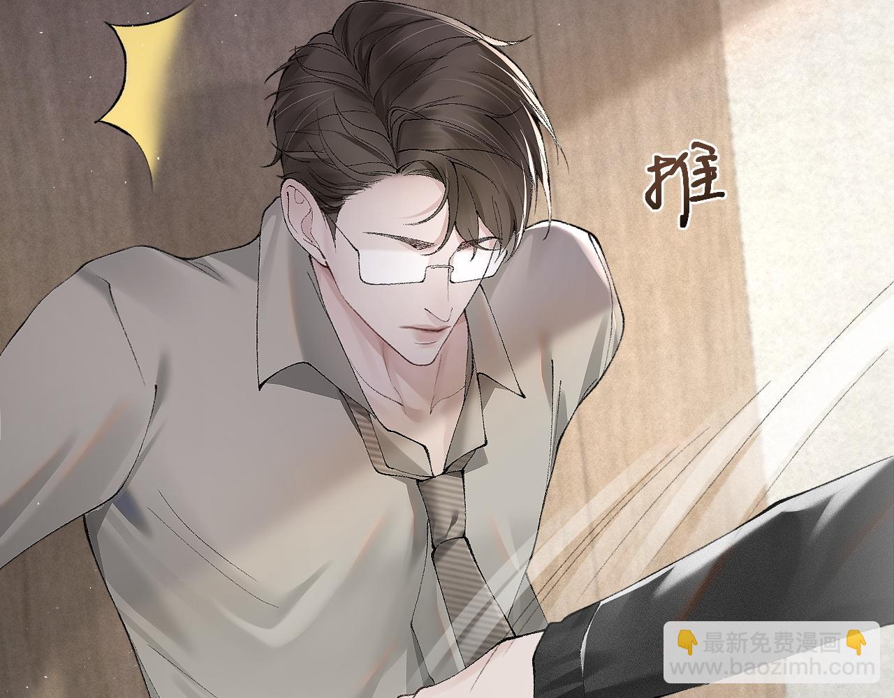 第4话 顾总要适量运动(1/2)-第6话