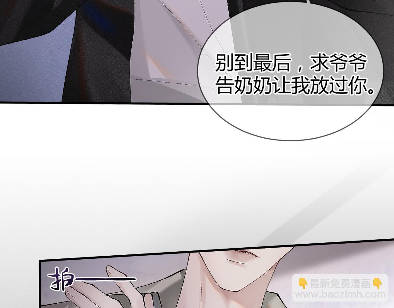 第4话 顾总要适量运动(1/2)-第6话