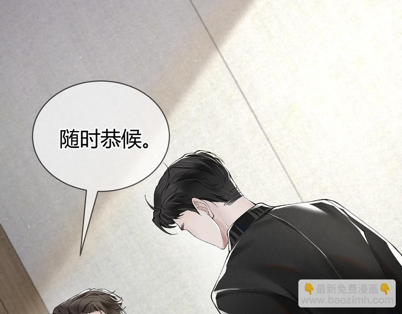 第4话 顾总要适量运动(1/2)-第6话