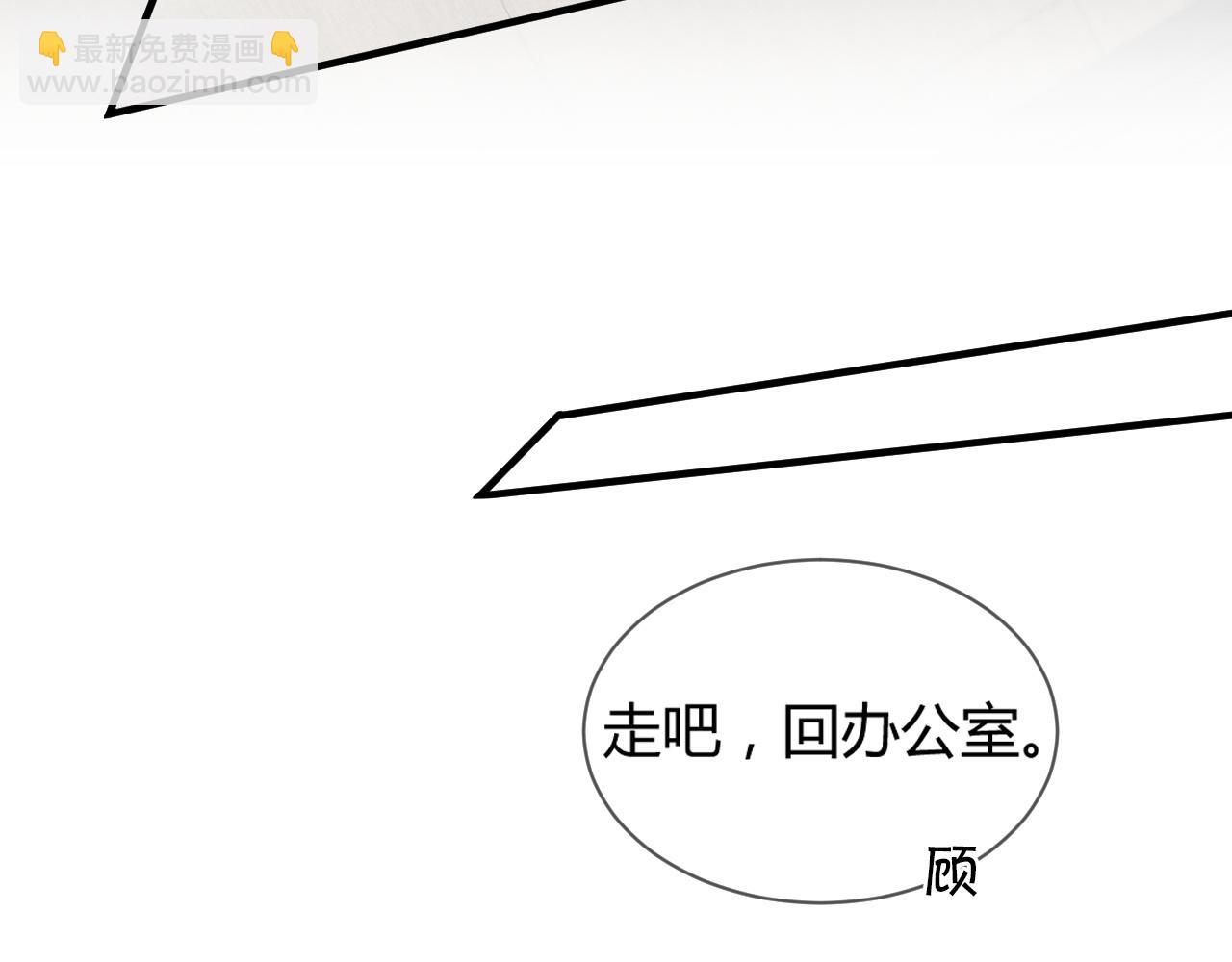 第4话 顾总要适量运动(1/2)-第6话