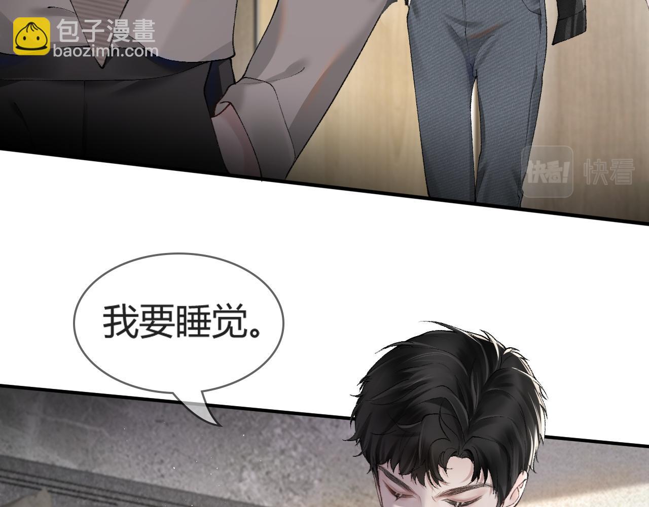 第4话 顾总要适量运动(1/2)-第6话