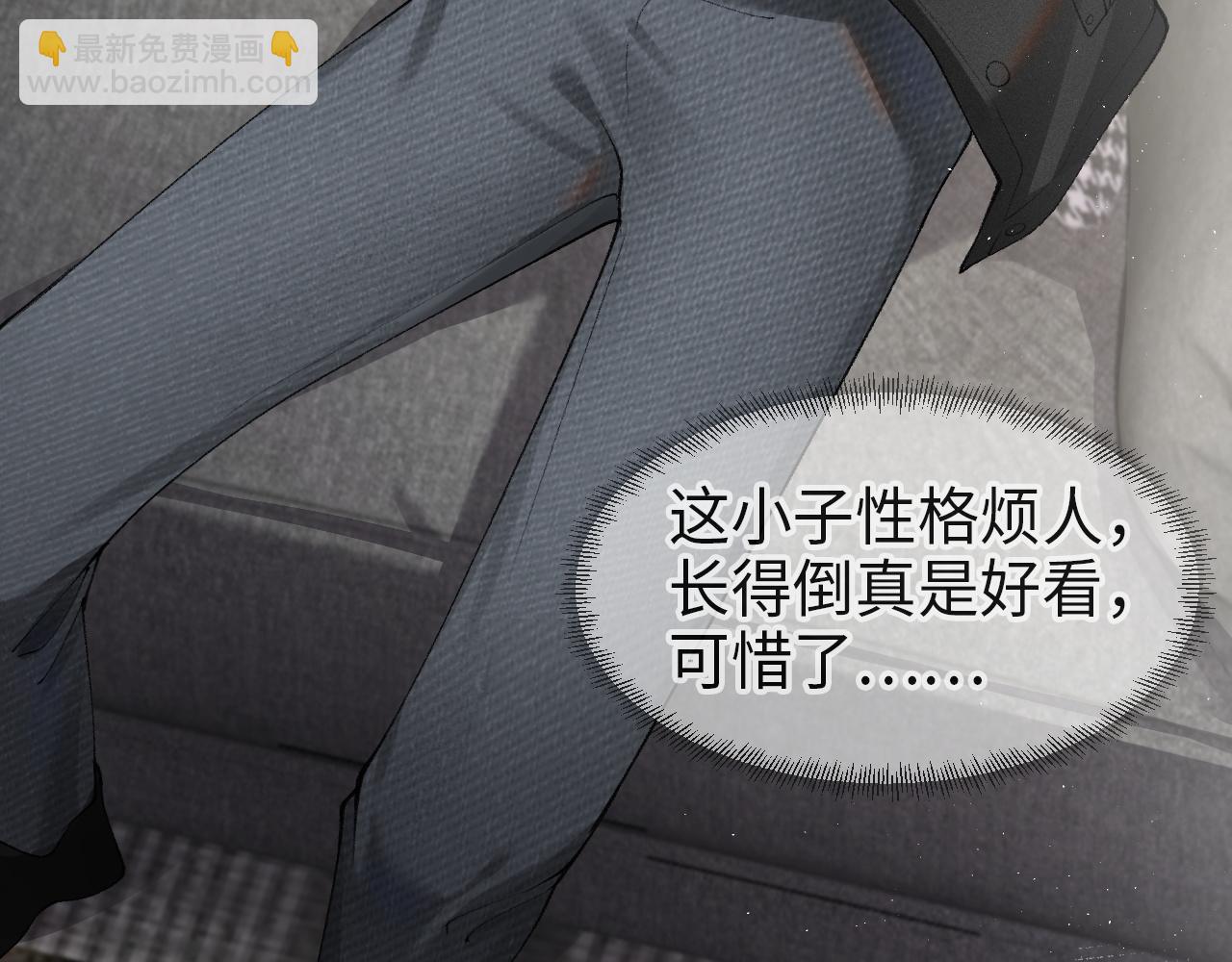 第4话 顾总要适量运动(1/2)-第6话