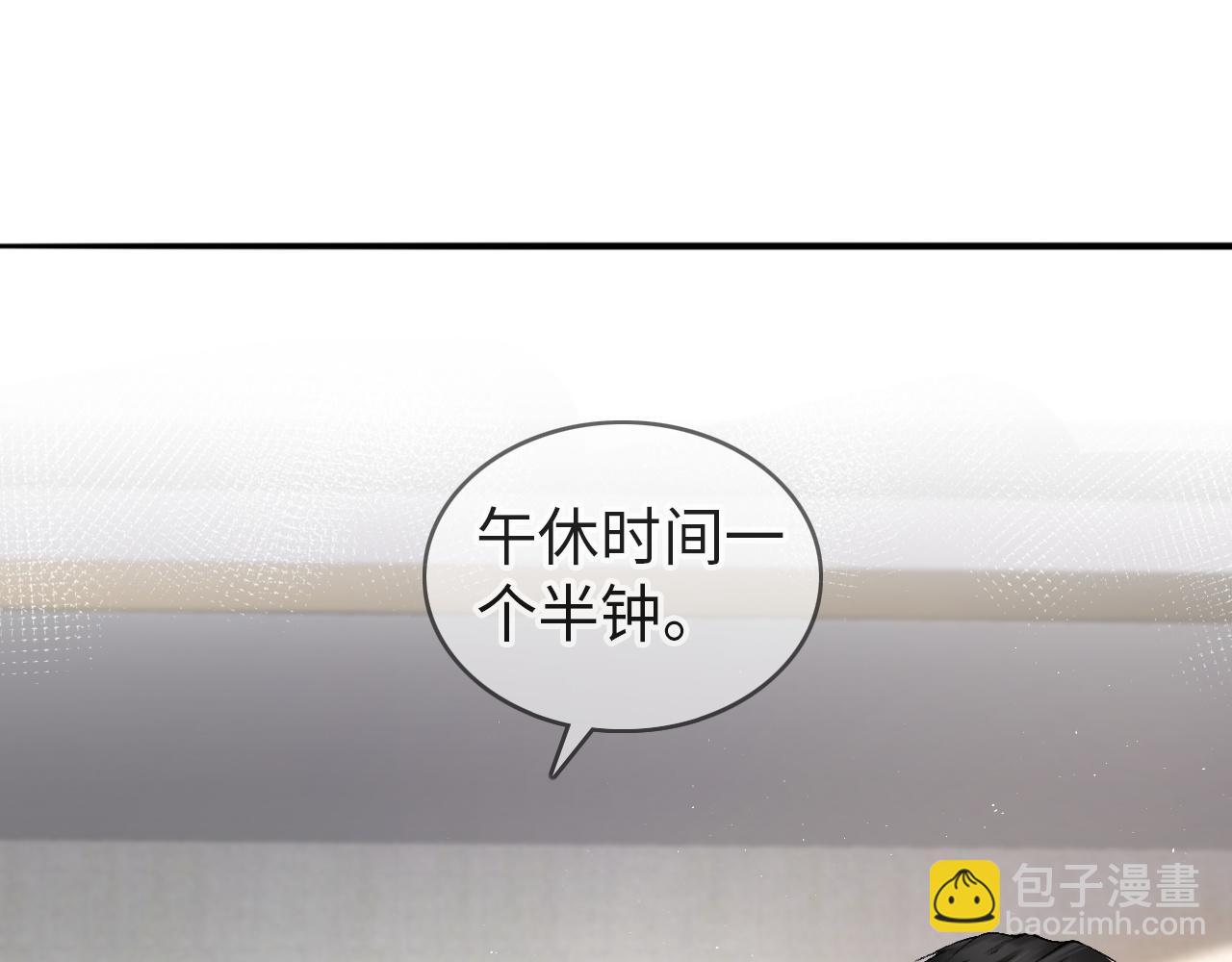 第4话 顾总要适量运动(1/2)-第6话