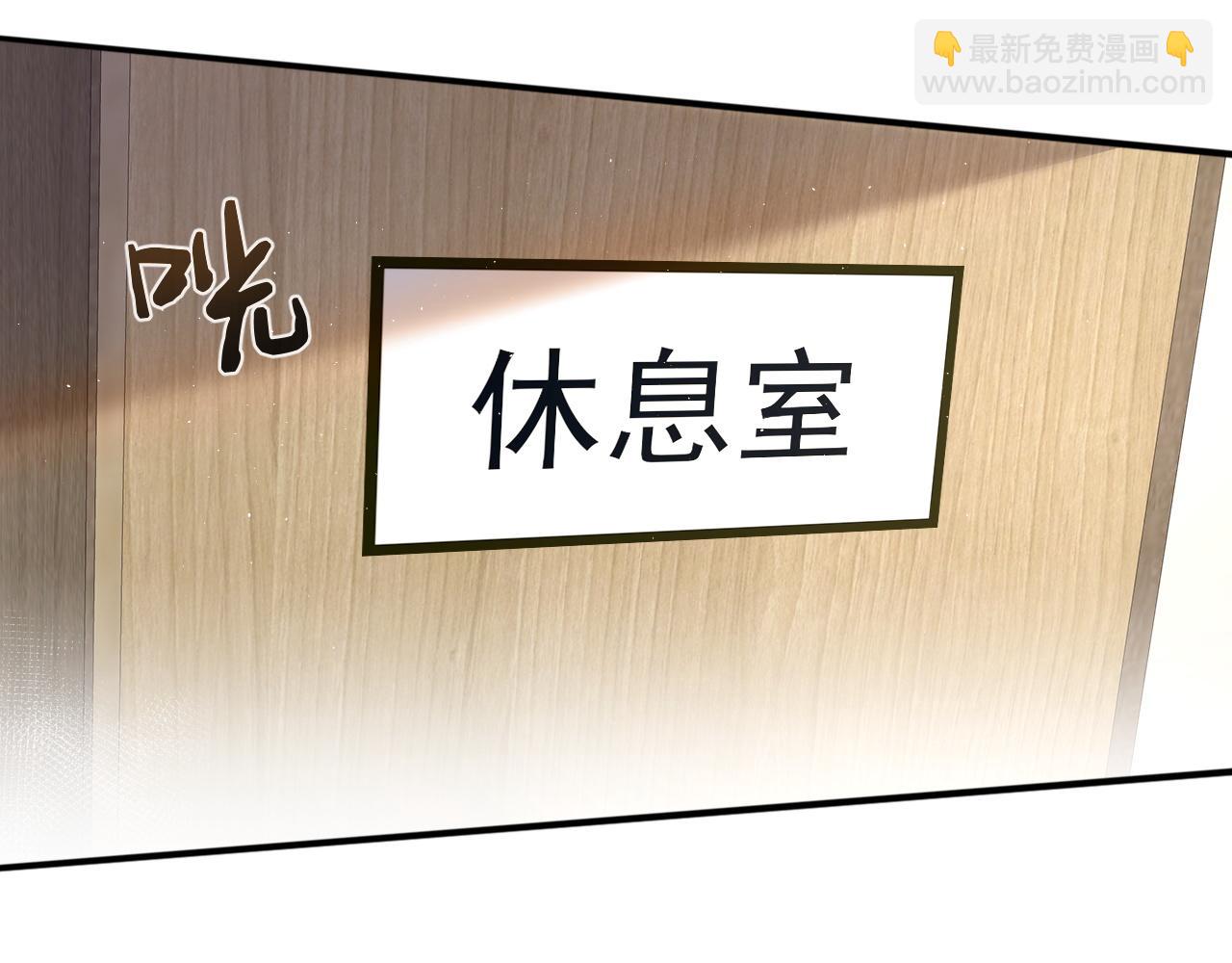 第4话 顾总要适量运动(1/2)-第6话