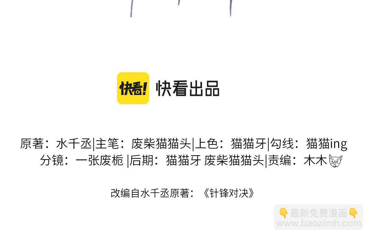 第4话 顾总要适量运动(1/2)-第6话